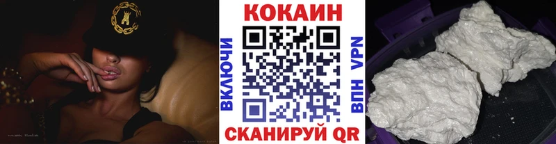 Купить  Кодинск  КОКАИН 97% 