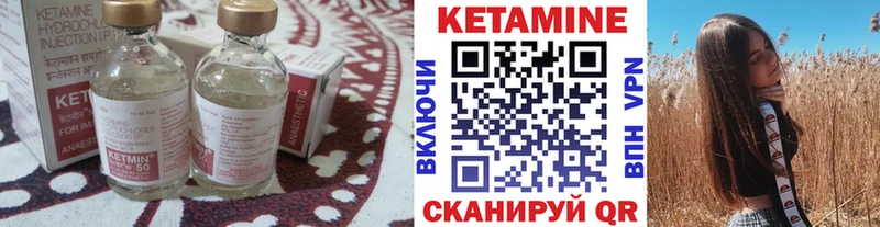 КЕТАМИН ketamine Кодинск