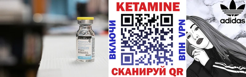 Купить Кодинск Кетамин ketamine