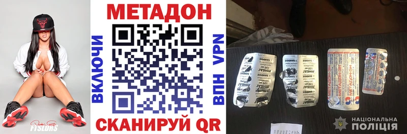 Метадон белоснежный  Купить закладки  Кодинск 