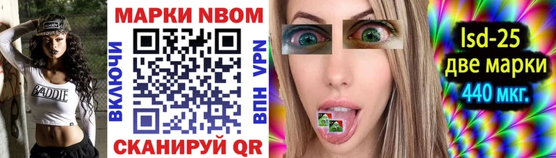 Купить  Кодинск  Марки 25I-NBOMe 1,5мг 